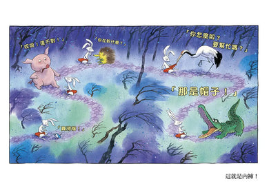 天啊!錯啦!(三版)