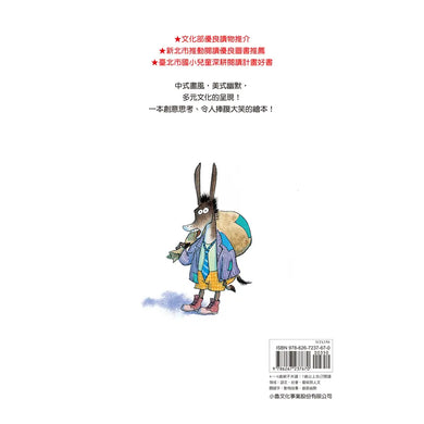 天啊!錯啦!(三版)