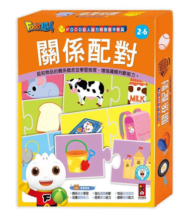 關係配對:FOOD超人腦力開發圖卡教具(新版)