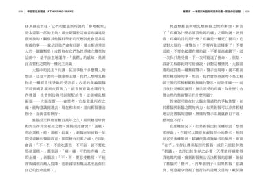 千腦智能新理論 - Bill Gates 選書-Technology/ Engineering/ Industrial processes-買書書 BuyBookBook