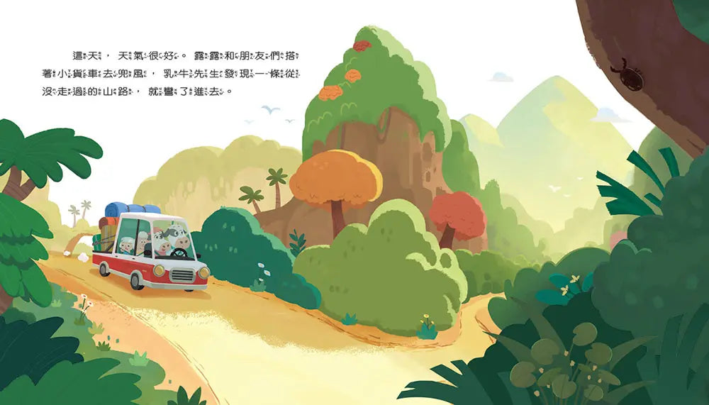 情緒學習繪本:露露好害怕
