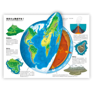 小小知識家動手大發現:火山Amazing! (Sandra Laboucarie)-Children’s / Teenage general interest: Science and technology-買書書 BuyBookBook