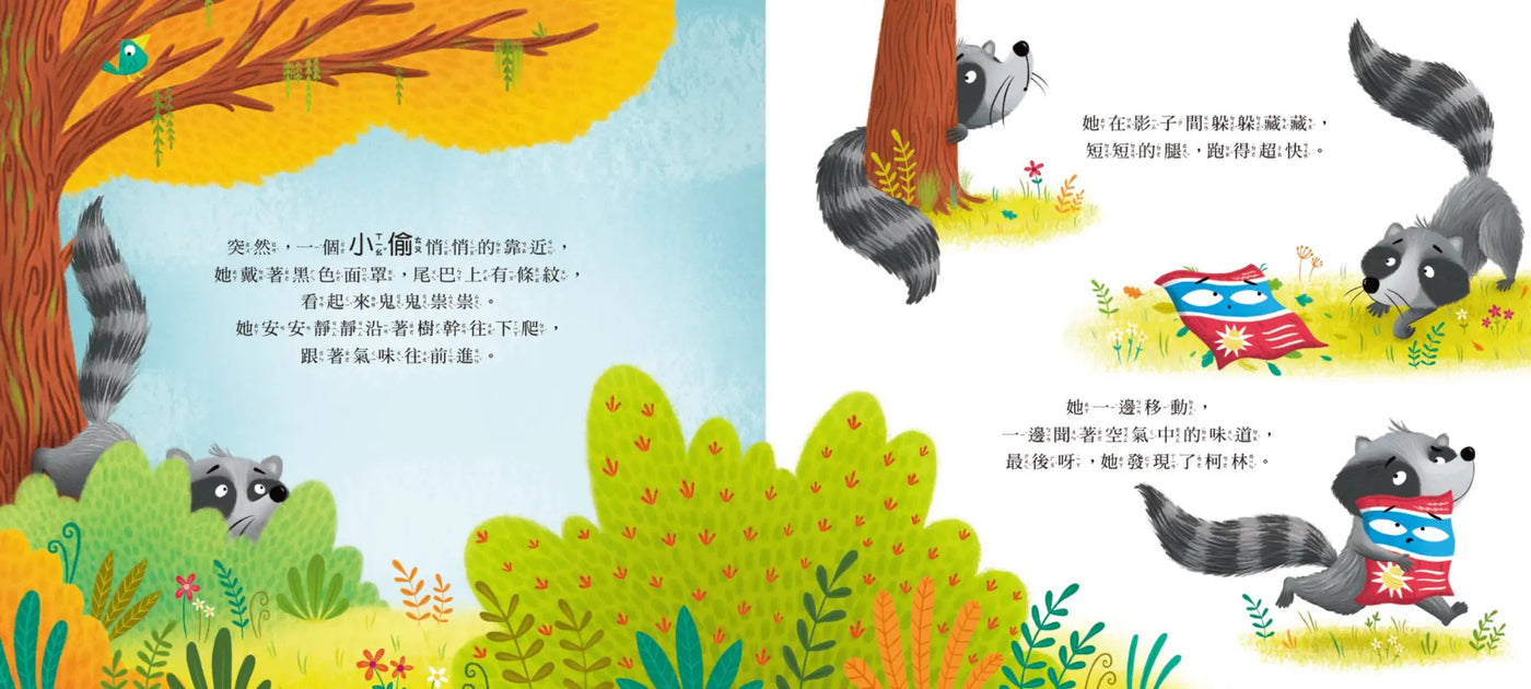 誰咬著柯林(SDGs閱讀書房)-Children’s / Teenage fiction: Action and adventure stories-買書書 BuyBookBook