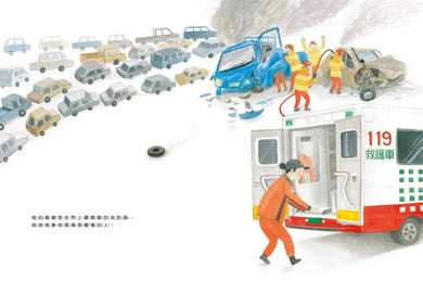 消防員媽媽,護理師爸爸