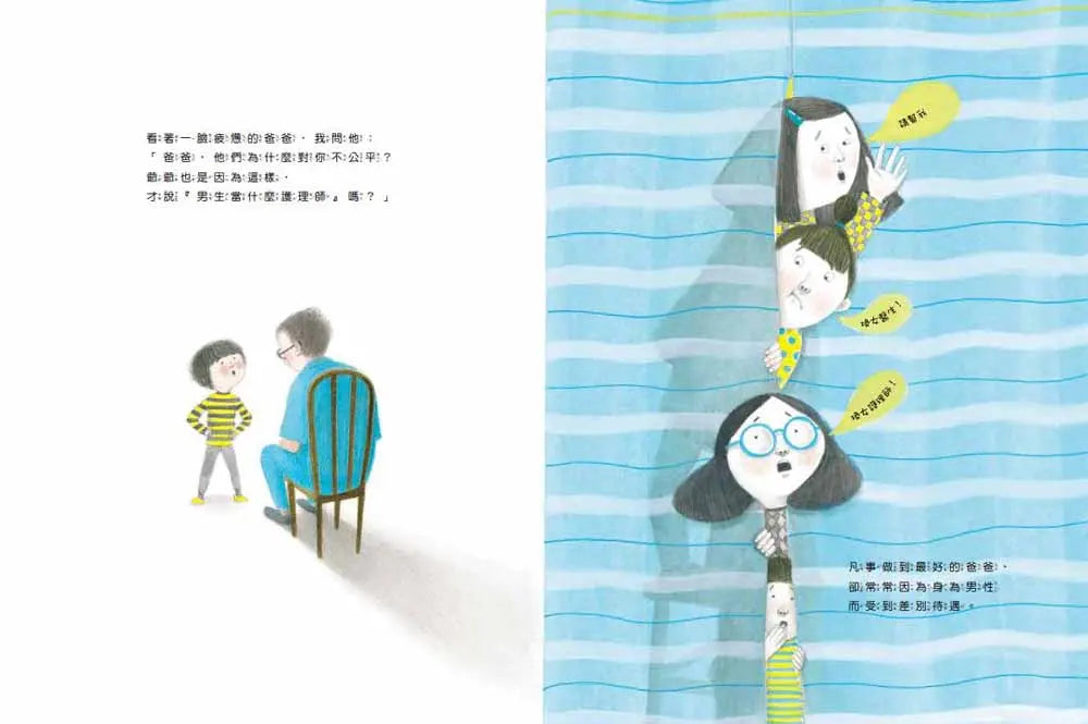 消防員媽媽,護理師爸爸