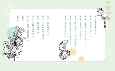 空空如也博物館3:決戰玉靈幻境