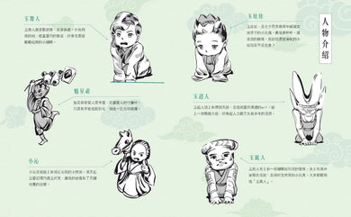 空空如也博物館3:決戰玉靈幻境