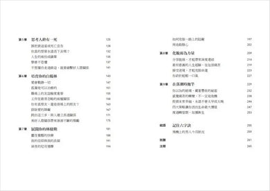 重啟人生:一個哈佛教授的生命領悟,給你把餘生過好的簡單建議-Self-help/ personal development/ practical advice-買書書 BuyBookBook