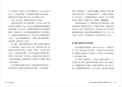 重啟人生:一個哈佛教授的生命領悟,給你把餘生過好的簡單建議-Self-help/ personal development/ practical advice-買書書 BuyBookBook