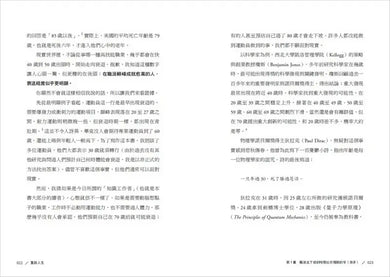 重啟人生:一個哈佛教授的生命領悟,給你把餘生過好的簡單建議-Self-help/ personal development/ practical advice-買書書 BuyBookBook