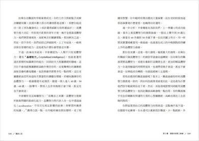 重啟人生:一個哈佛教授的生命領悟,給你把餘生過好的簡單建議-Self-help/ personal development/ practical advice-買書書 BuyBookBook