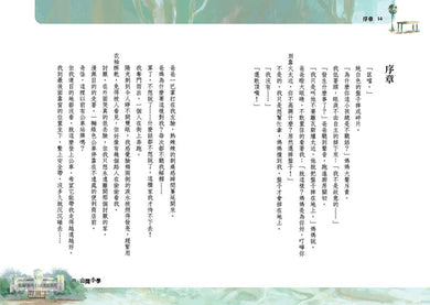 Inside Page 1