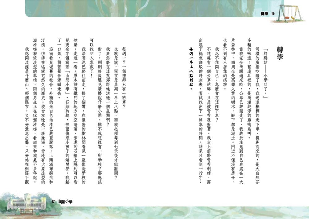 Inside Page 2