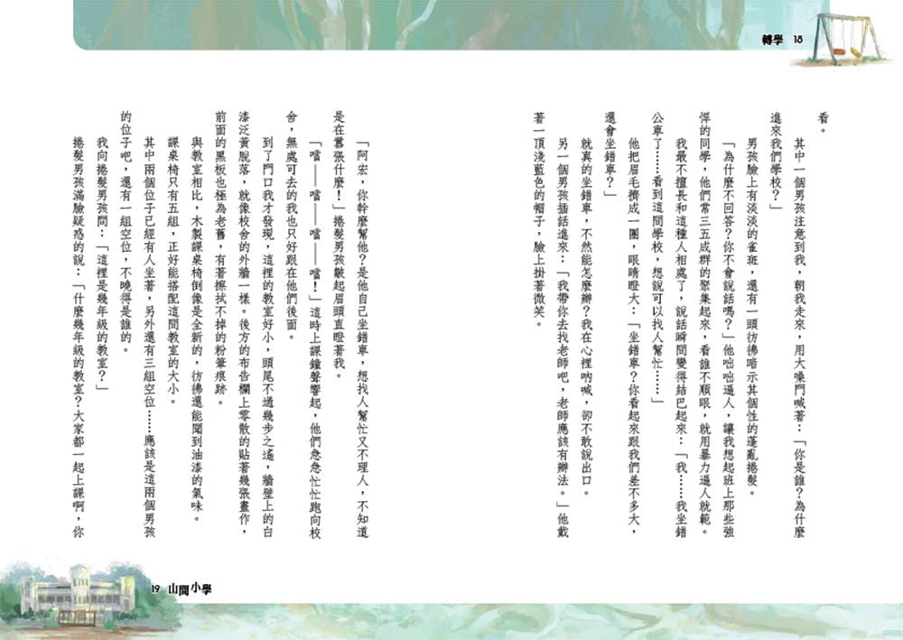 Inside Page 3