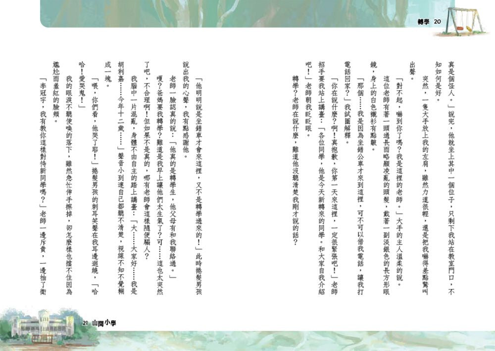 Inside Page 4