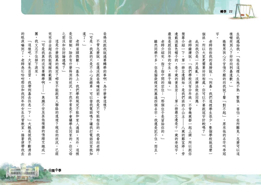 Inside Page 5