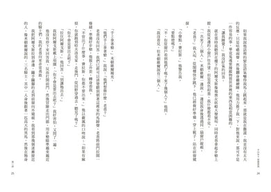 奇異男孩