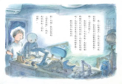 老師,我忘記寫功課!