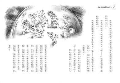 Inside Page 3