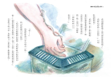 老師,我忘記寫功課!