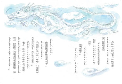 老師,我忘記寫功課!