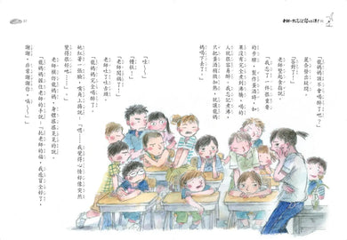 老師,我忘記寫功課!