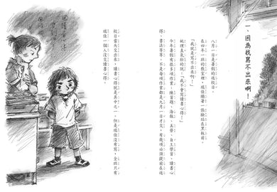 老師,我不會寫讀書心得!