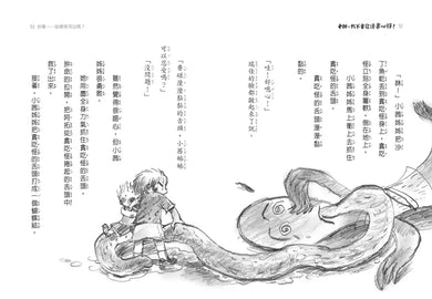 老師,我不會寫讀書心得!