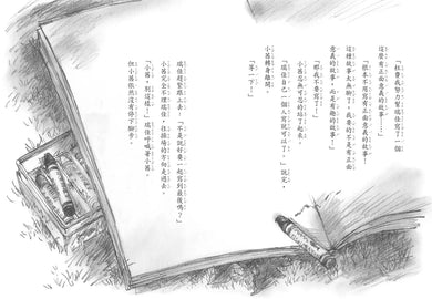 老師,我不會寫讀書心得!