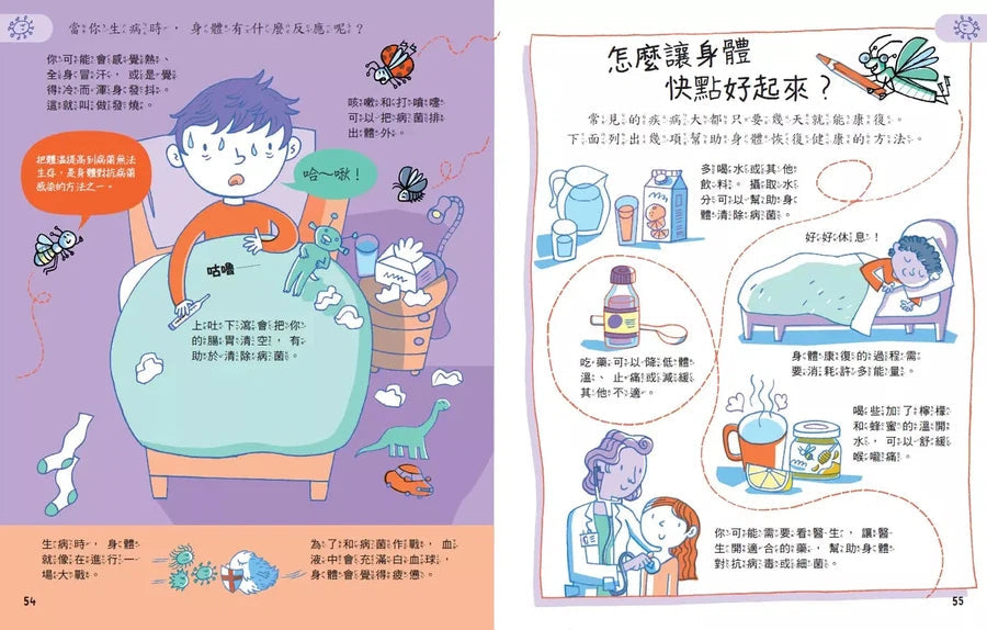 科學起步走:我的身體我知道-非故事: 科學科技 Science & Technology-買書書 BuyBookBook