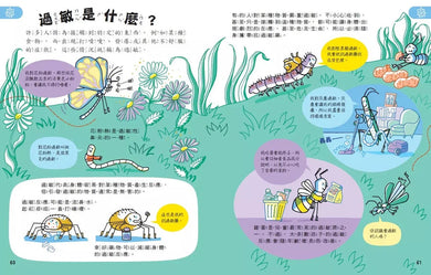 科學起步走:我的身體我知道-非故事: 科學科技 Science & Technology-買書書 BuyBookBook