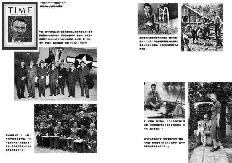 奧本海默 (2冊套書)-非故事: 人物傳記 Biography-買書書 BuyBookBook