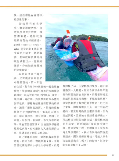 異鄉港孩:願歸來仍是少年 - 30個移民家庭的教養歷險記-Society/ culture/ social sciences-買書書 BuyBookBook