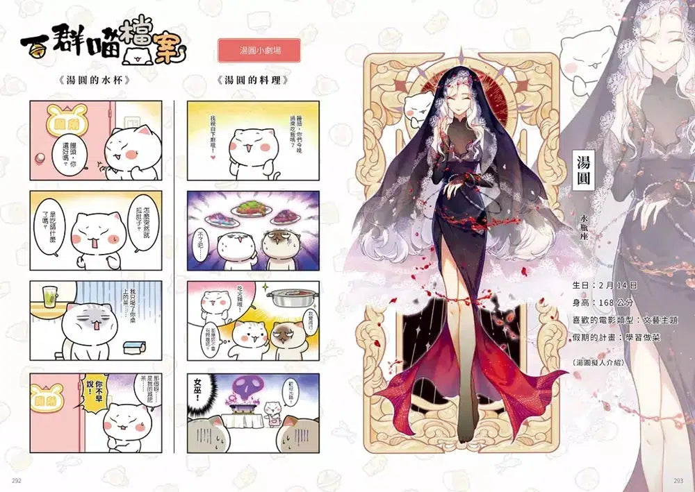 如果歷史是一群喵 (12):元末明初篇-非故事: 歷史戰爭 History & War-買書書 BuyBookBook