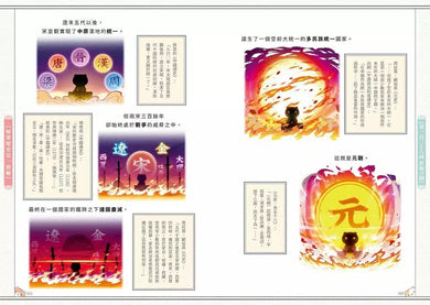 如果歷史是一群喵 (12):元末明初篇-非故事: 歷史戰爭 History & War-買書書 BuyBookBook