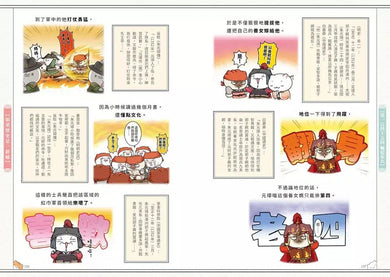 如果歷史是一群喵 (12):元末明初篇-非故事: 歷史戰爭 History & War-買書書 BuyBookBook