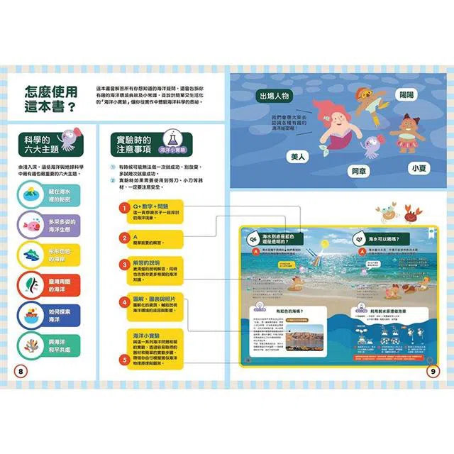 中小學生必讀100問 4冊套書(天氣 X 地震 X 天文 X 海洋)-非故事: 常識通識 General Knowledge-買書書 BuyBookBook