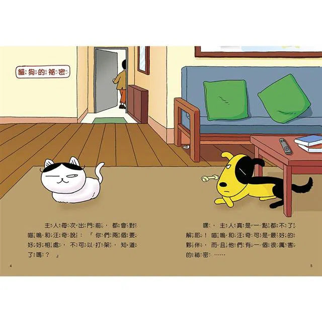 汪喵偵探1:博物館被盜事件-故事: 偵探懸疑 Detective & Mystery-買書書 BuyBookBook