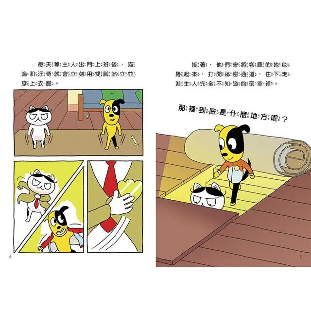 汪喵偵探1:博物館被盜事件-故事: 偵探懸疑 Detective & Mystery-買書書 BuyBookBook