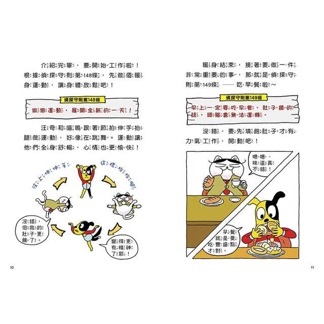 汪喵偵探1:博物館被盜事件-故事: 偵探懸疑 Detective & Mystery-買書書 BuyBookBook