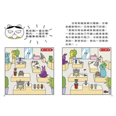 汪喵偵探1:博物館被盜事件-故事: 偵探懸疑 Detective & Mystery-買書書 BuyBookBook