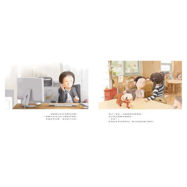 媽媽上班的時候會想我嗎?-故事: 橋樑章節 Early Readers-買書書 BuyBookBook