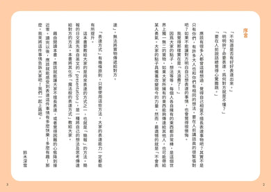 【學校沒教的事】有效表達:培養孩子公開發言的勇氣,提升自信心並增進人際關係!-Graphic novels/ Comic books/ Manga/ Cartoons-買書書 BuyBookBook