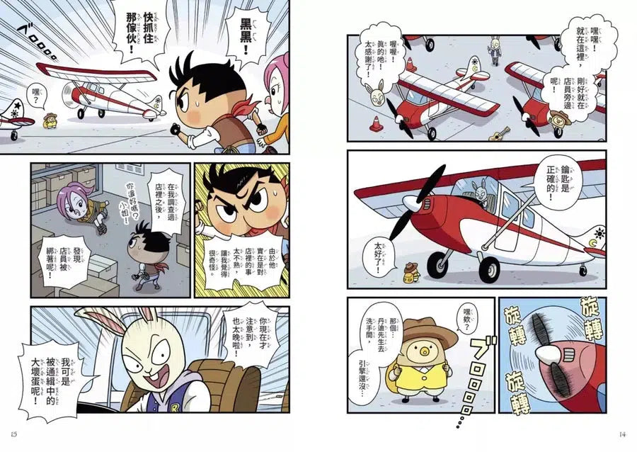 屁屁丹迪 #05 白雲王國大冒險 (Troll)-故事: 偵探懸疑 Detective & Mystery-買書書 BuyBookBook