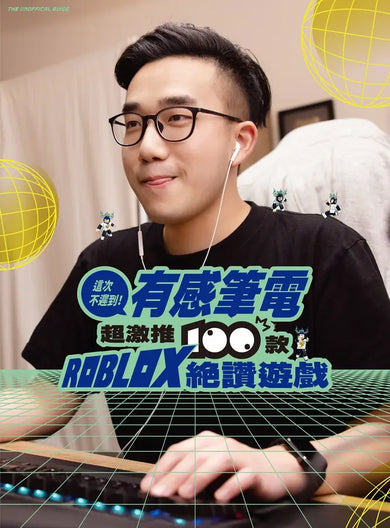 這次不遲到!有感筆電超激推100款ROBLOX絕讚遊戲-Hobbies/ quizzes/ games-買書書 BuyBookBook
