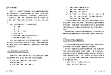 練好閱讀功:20個文學圈讀書會示例-非故事: 學習技巧 Learning Skill-買書書 BuyBookBook