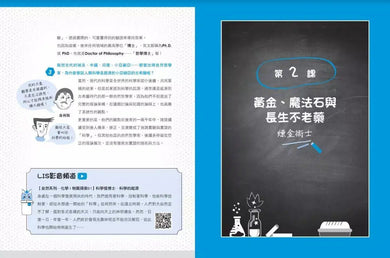 科學史上最有梗的20堂化學課(共2冊):40部線上影片讓你秒懂化學-非故事: 科學科技 Science & Technology-買書書 BuyBookBook