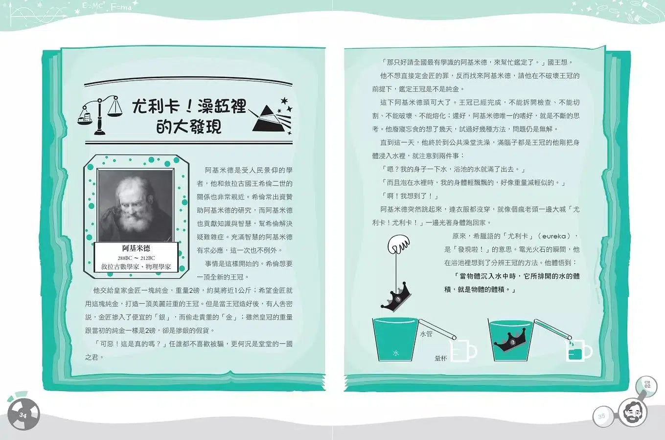 科學史上最有梗的20堂物理課(共2冊):40部LIS影片讓你秒懂物理-非故事: 科學科技 Science & Technology-買書書 BuyBookBook