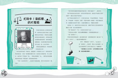 科學史上最有梗的20堂物理課(共2冊):40部LIS影片讓你秒懂物理-非故事: 科學科技 Science & Technology-買書書 BuyBookBook