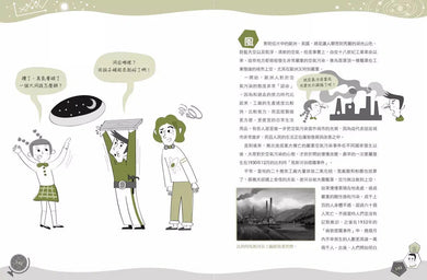 科學史上最有梗的20堂地科課(共2冊)-非故事: 科學科技 Science & Technology-買書書 BuyBookBook